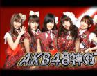 SHN48һ�������� ����SHN48��AKB48�Ĺ�ϵ