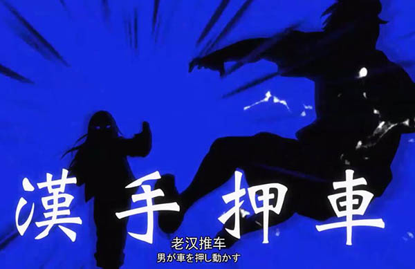 一人之下2闷绝拳四十八式是什么跟阿威十八式差不多_秀目网