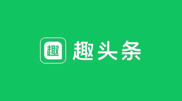 趣头条是不是腾讯的 目前只是投资关系后者持