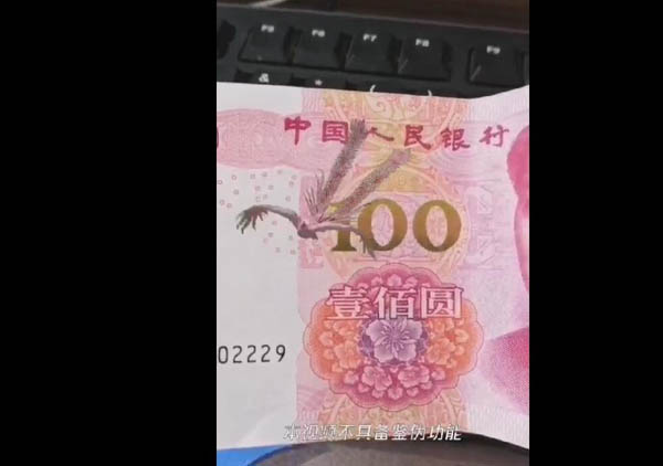 抖音一百元怎么扫到凤凰 100块钞票经QQ扫一