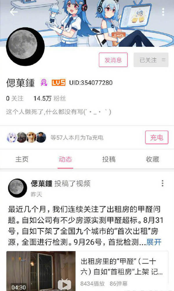 1818黄金眼为什么停播了 微博评论关闭B站昵