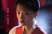 《清平乐》赵徽柔的历史原型是她，带你了解一个真实的福康公主